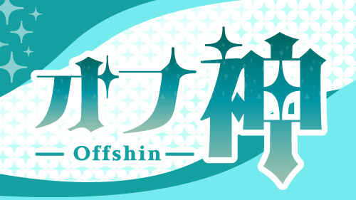 開催タイトル