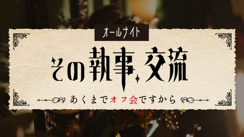 開催タイトル