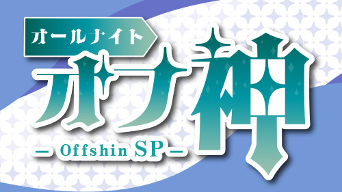開催タイトル