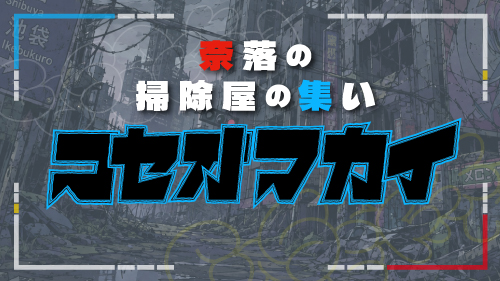 開催タイトル
