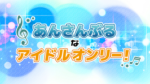 開催タイトル
