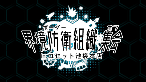 開催タイトル