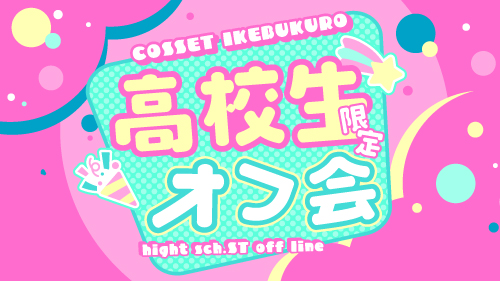 開催タイトル