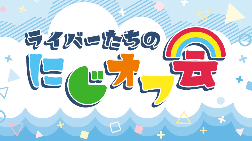 開催タイトル